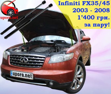 Infiniti FX 1 '03-08