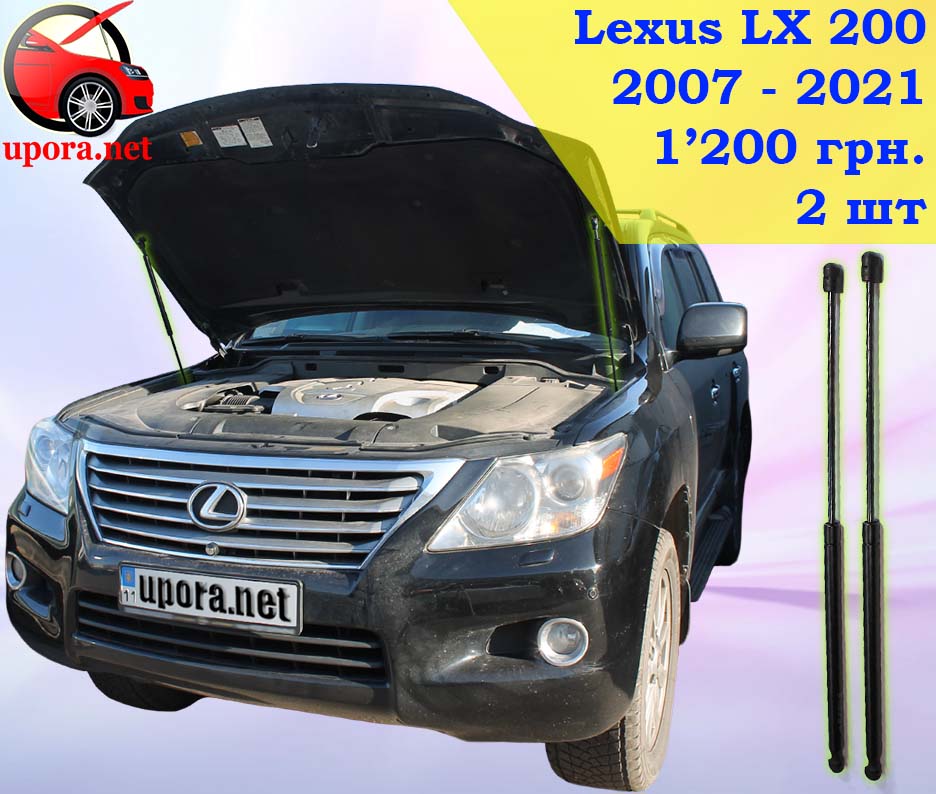 Lexus LX 200 Лексус ЛХ газовый газовые газові газовий упор упоры упори капота капоту капот амортизатор амортизатора амортизатори