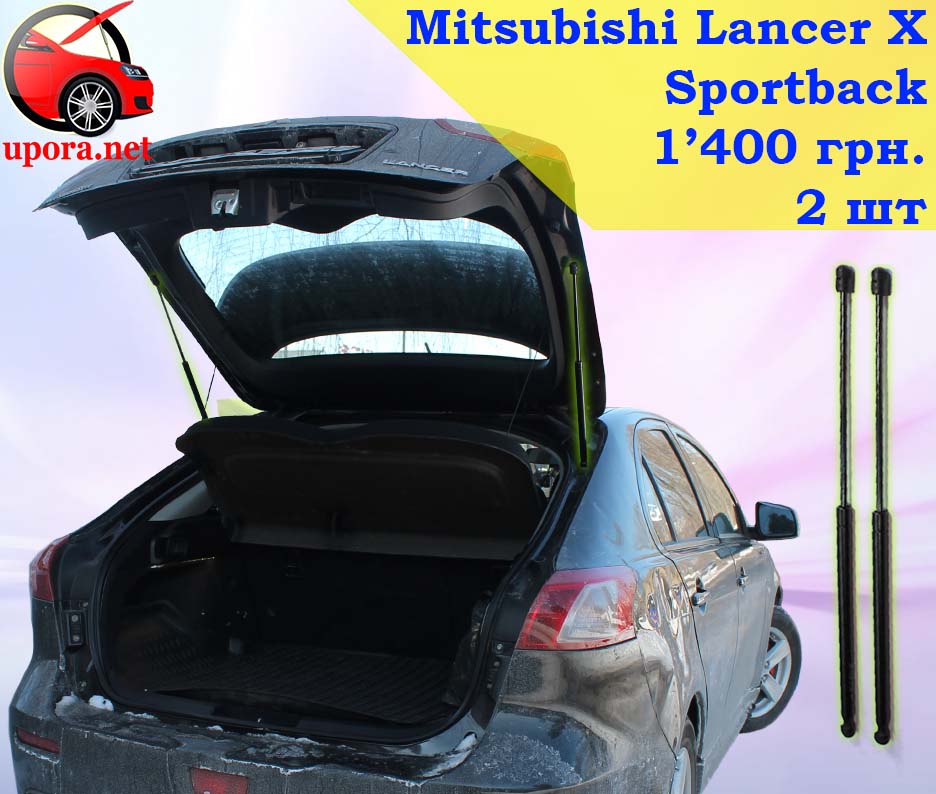 Mitsubishi Mitsu Lancer Evolution X Sportback 10 Митсубиши Мицу Ланцер Лансер Х спортбек газовый газовые газові газовий упор упоры упори багажника багажнику амортизатор амортизатора амортизатори