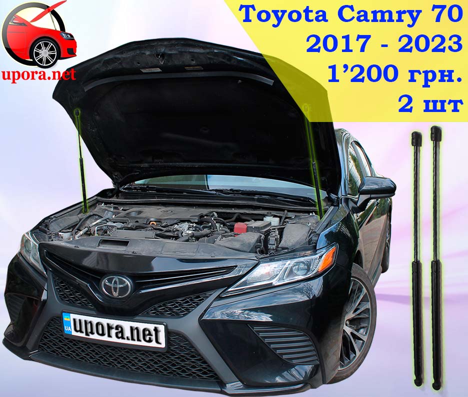 Toyota Camry 70 Тойота Камри газовый газовые газові газовий упор упоры упори капота капоту капот амортизатор амортизатора амортизатори