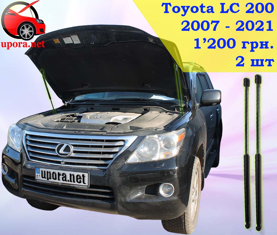 Toyota Land Cruiser 200 Тойота Ланд Крузер Крузер Крузак газовый газовые газові газовий упор упоры упори капота капоту капот амортизатор амортизатора амортизатори