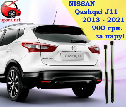 Nissan Qashqai 2 rear '14-21